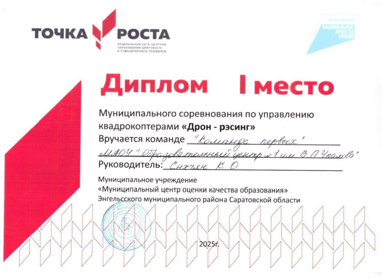 Грамота по итогам конкурса.