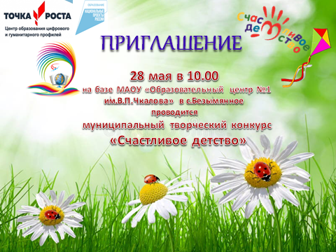 Точка роста: новое событие.